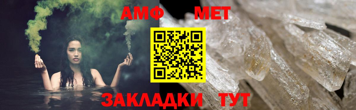 АМФЕТАМИН VHQ  АМФЕТАМИН  hydra tor  Вход с VPN  АМФ  Калач-на-Дону 