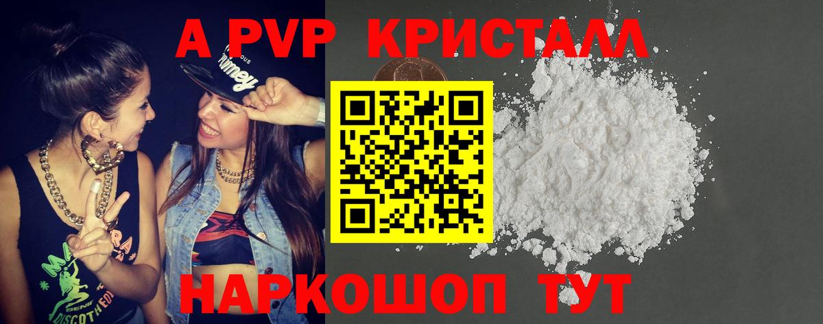 Alpha-PVP мука Калач-на-Дону