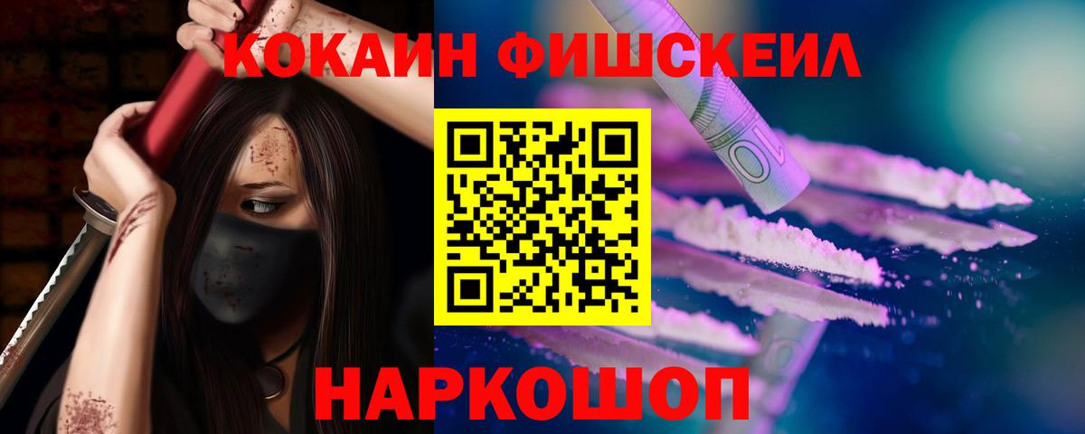 КОКАИН Перу  Вход с VPN  Cocaine VHQ  Cocaine  Калач-на-Дону 
