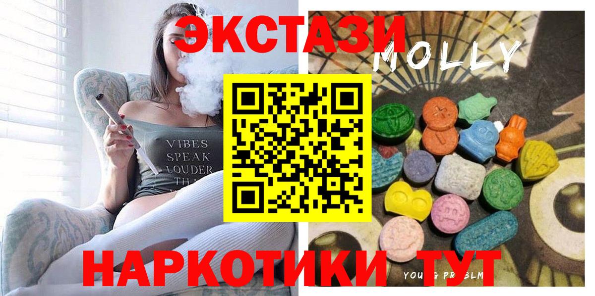 ЭКСТАЗИ диски Калач-на-Дону
