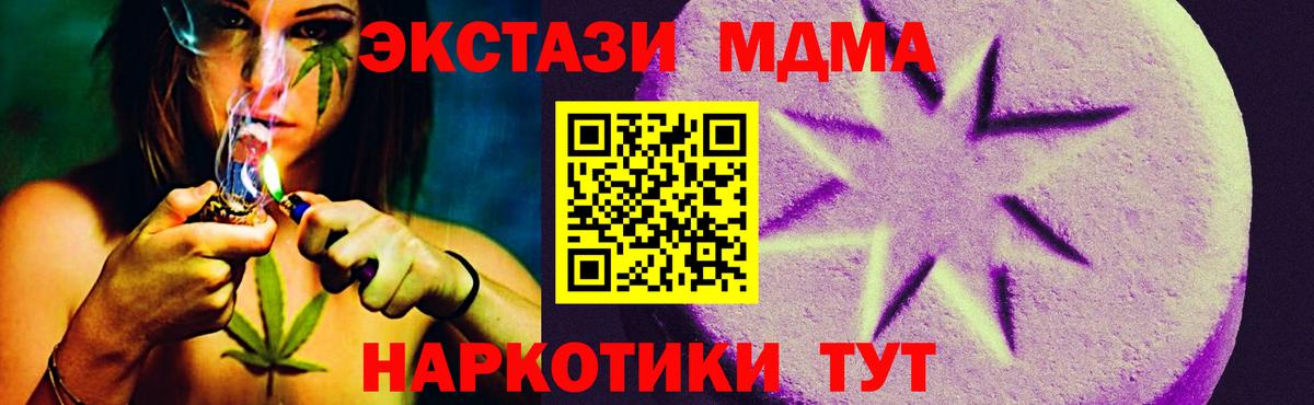 ЭКСТАЗИ  ЭКСТАЗИ ешки  Экстази 300 mg  Вход с VPN  как найти   Калач-на-Дону 
