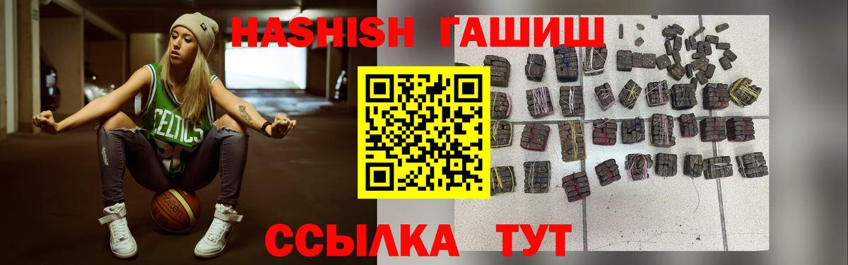Гашиш индика сатива  ГАШ индика сатива  ГАШ  Калач-на-Дону  Вход с VPN 