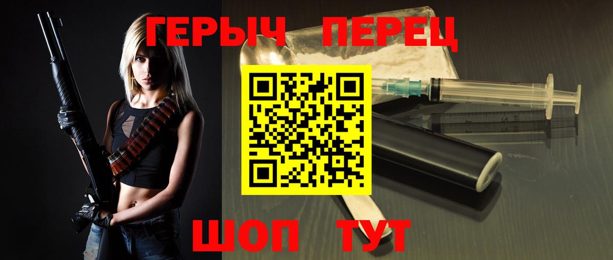 Калач-на-Дону  ГЕРОИН гречка  Вход с VPN 