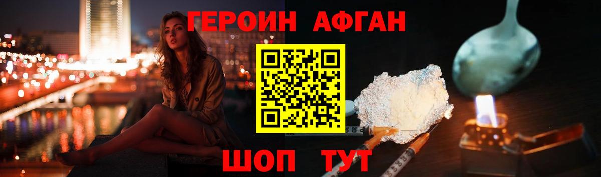 Героин гречка Калач-на-Дону