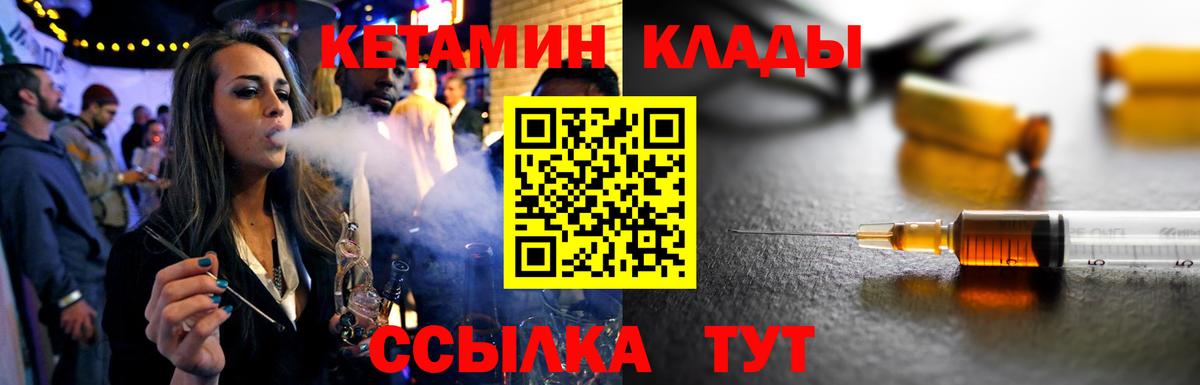 КЕТАМИН ketamine  Вход с VPN  Калач-на-Дону  КЕТАМИН ketamine 
