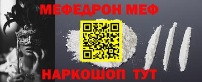 MESCALINE Ливны