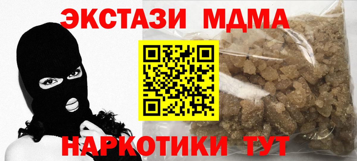 MDMA кристаллы  Вход с VPN  Калач-на-Дону  МДМА Molly 