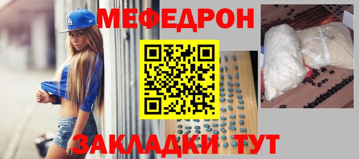 Меф  МЕФ VHQ  МЯУ-МЯУ  Вход с VPN  Калач-на-Дону  МЯУ-МЯУ мяу мяу 