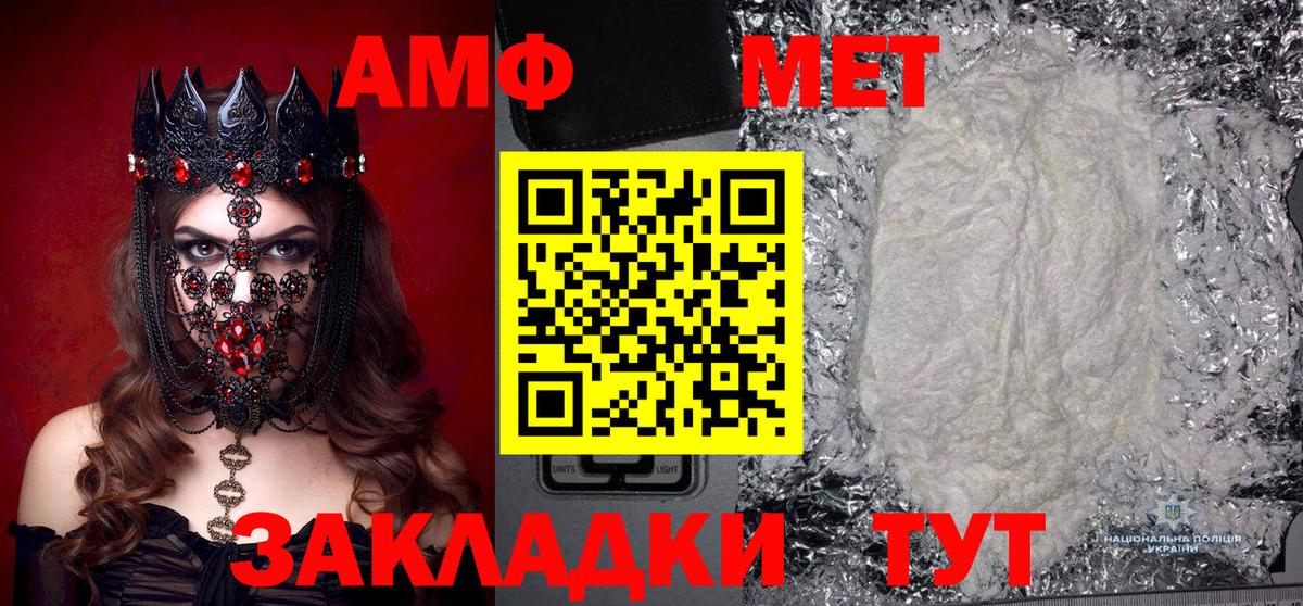 Метамфетамин Декстрометамфетамин 99.9%  Вход с VPN  Калач-на-Дону  Метамфетамин Декстрометамфетамин 99.9% 