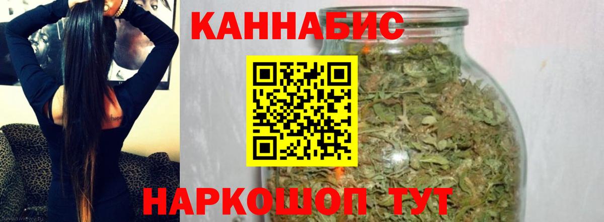 Марихуана Ganja Калач-на-Дону